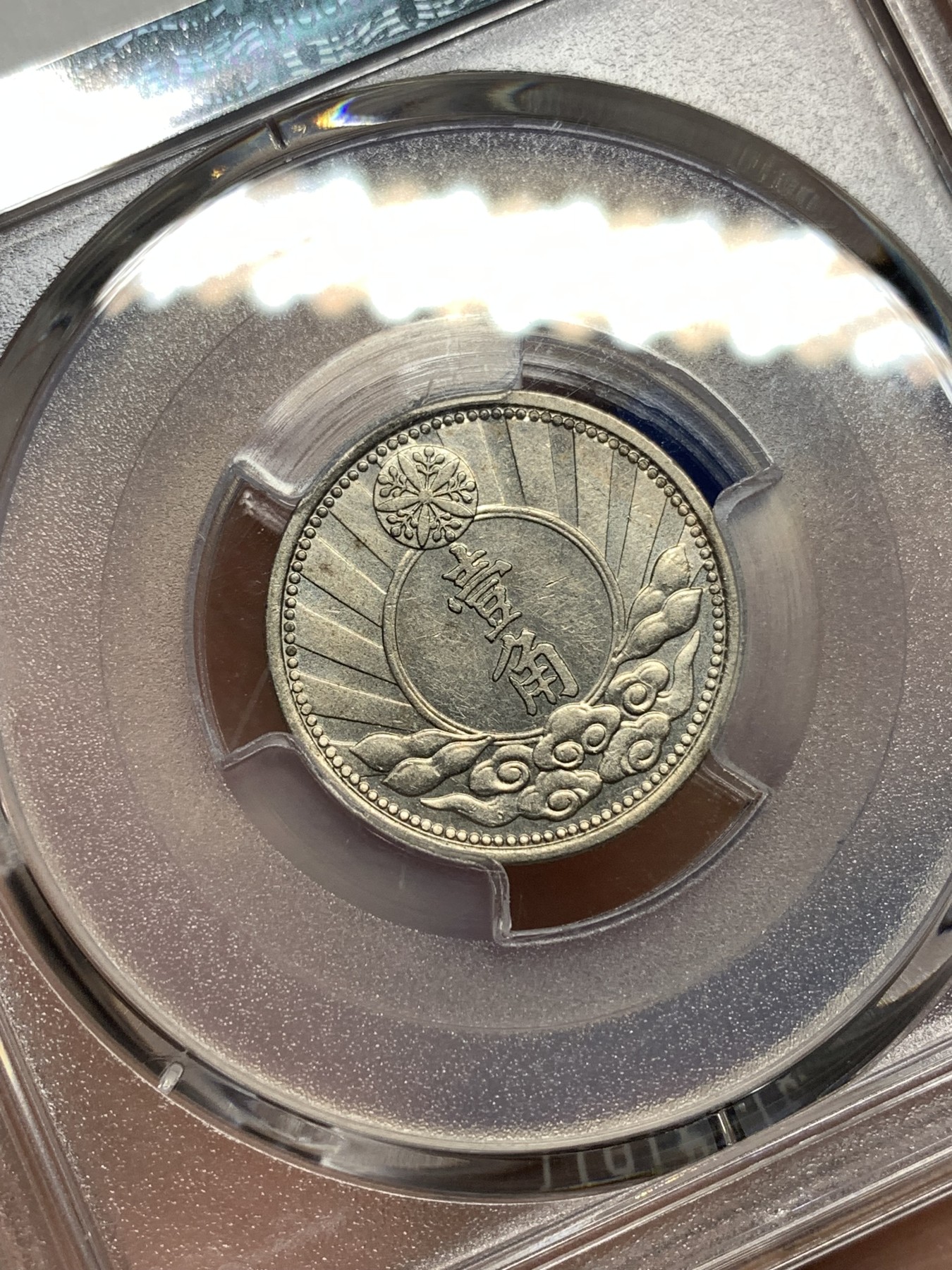 《竞宝斋》第198场-周日，周一 2场 (全场包邮) PCGS金盾 MS62 伪满1940年康德七年双马头1角镍币