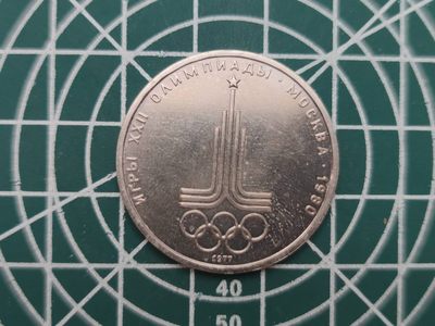 燕姐换藏第59拍 苏联1977年莫斯科奥运会一卢比纪念币
