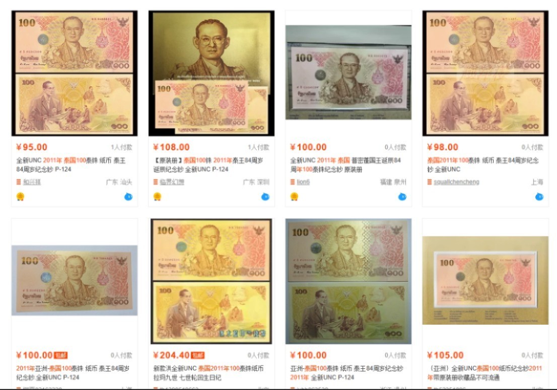 老纪特邮票含猴票、苏联邮票、二战战争债券，苏联沙俄、中国联合准备银行、日占朝鲜、英国、法国、南越、泰国、尼泊尔。纸币专场，彼得堡世界钱币勋章拍卖第69期