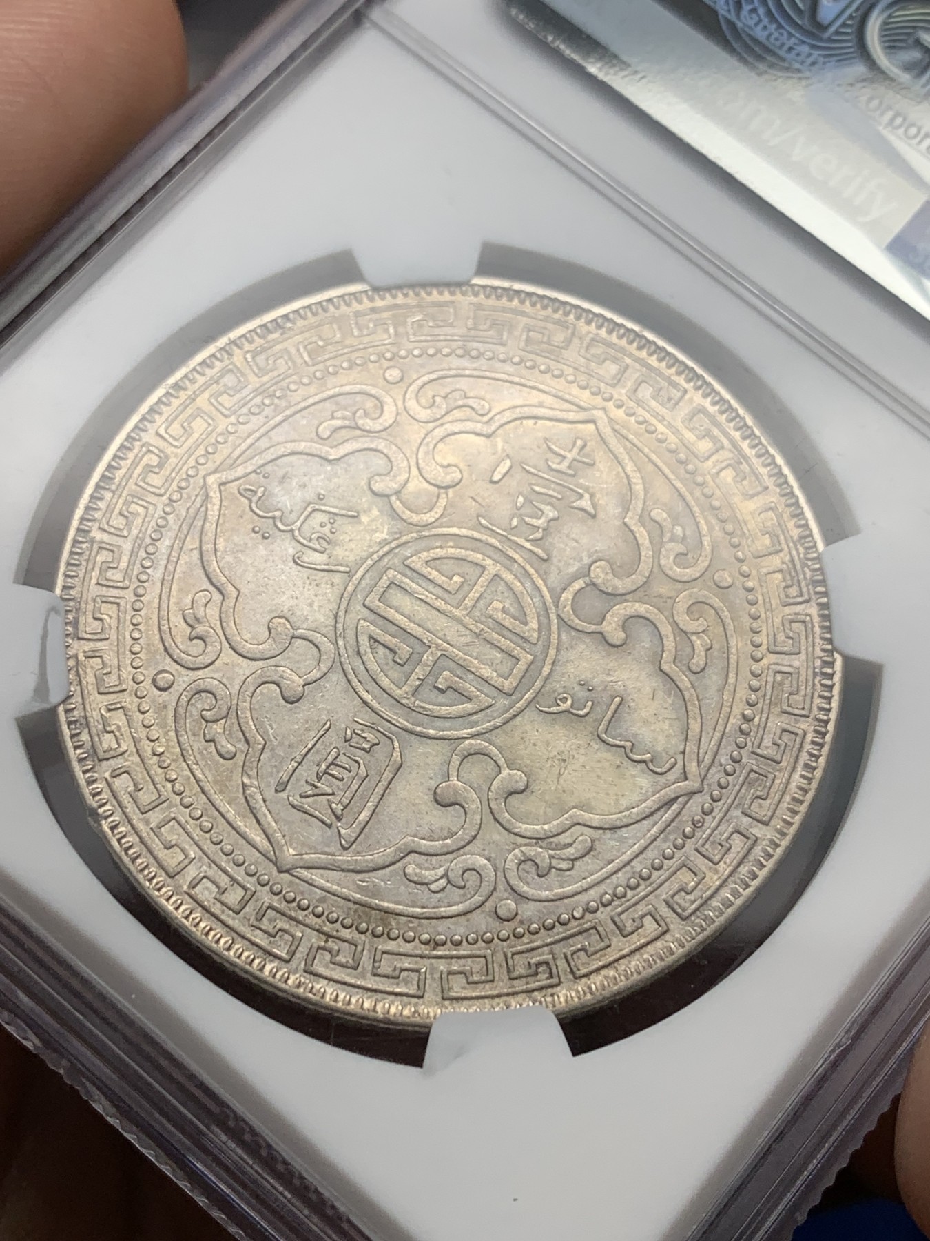 《竞宝斋》第198场-周日，周一 2场 (全场包邮) NGC-AU58 英国 站洋 1902B 双面淡彩 漂亮