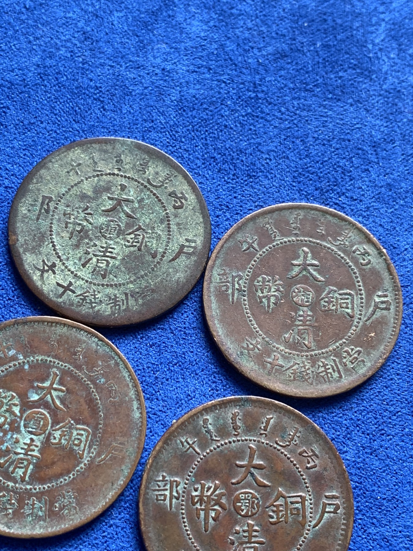 《竞宝斋》第198场-周日，周一 2场 (全场包邮) 4枚一组 户部中心湘铜币+户部中心鄂铜币+户部中心直铜币+户部中心滇铜币