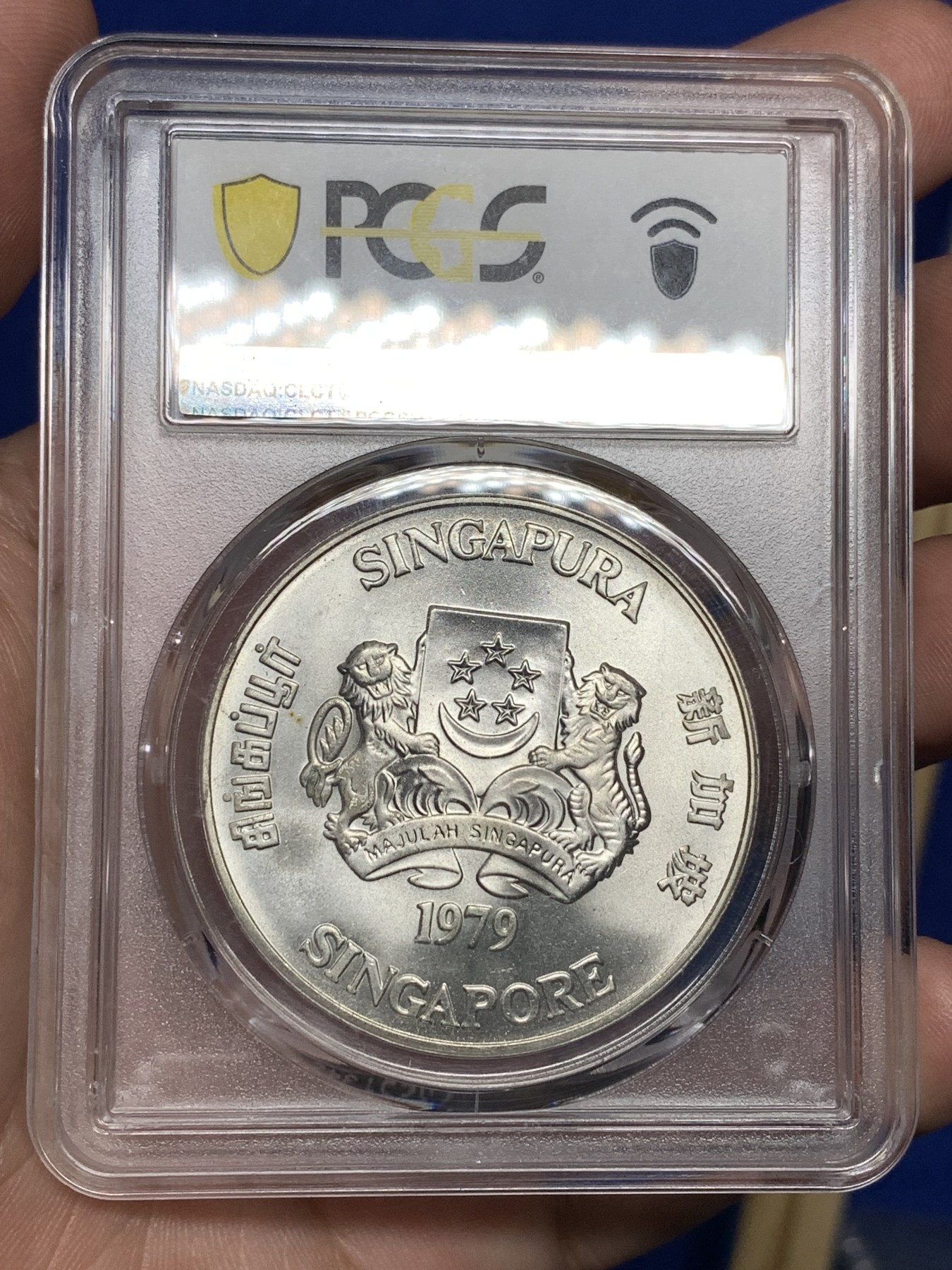 《竞宝斋》第198场-周日，周一 2场 (全场包邮) PCGS MS67 1979新加坡雷达10元银币 67高分