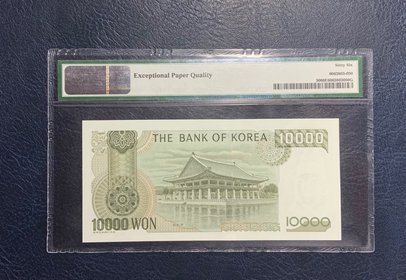 收藏联盟Quantum Auction 第290期拍卖  韩国1994年10000元 PMG66 号码无4 世宗大王
