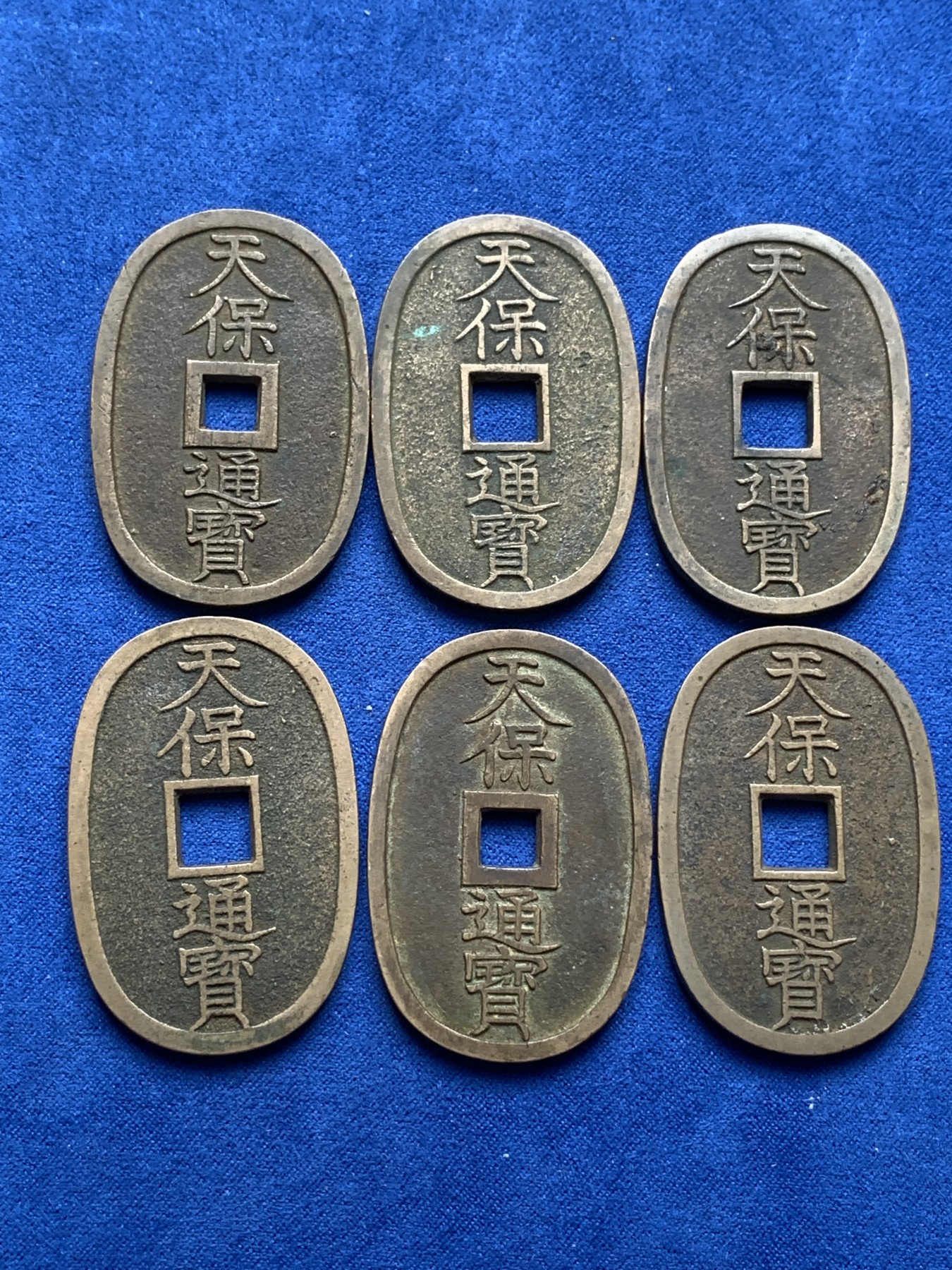 《竞宝斋》第198场-周日，周一 2场 (全场包邮) 6枚一组 日本天保通宝当百，传世黄亮好品，字口清楚一组