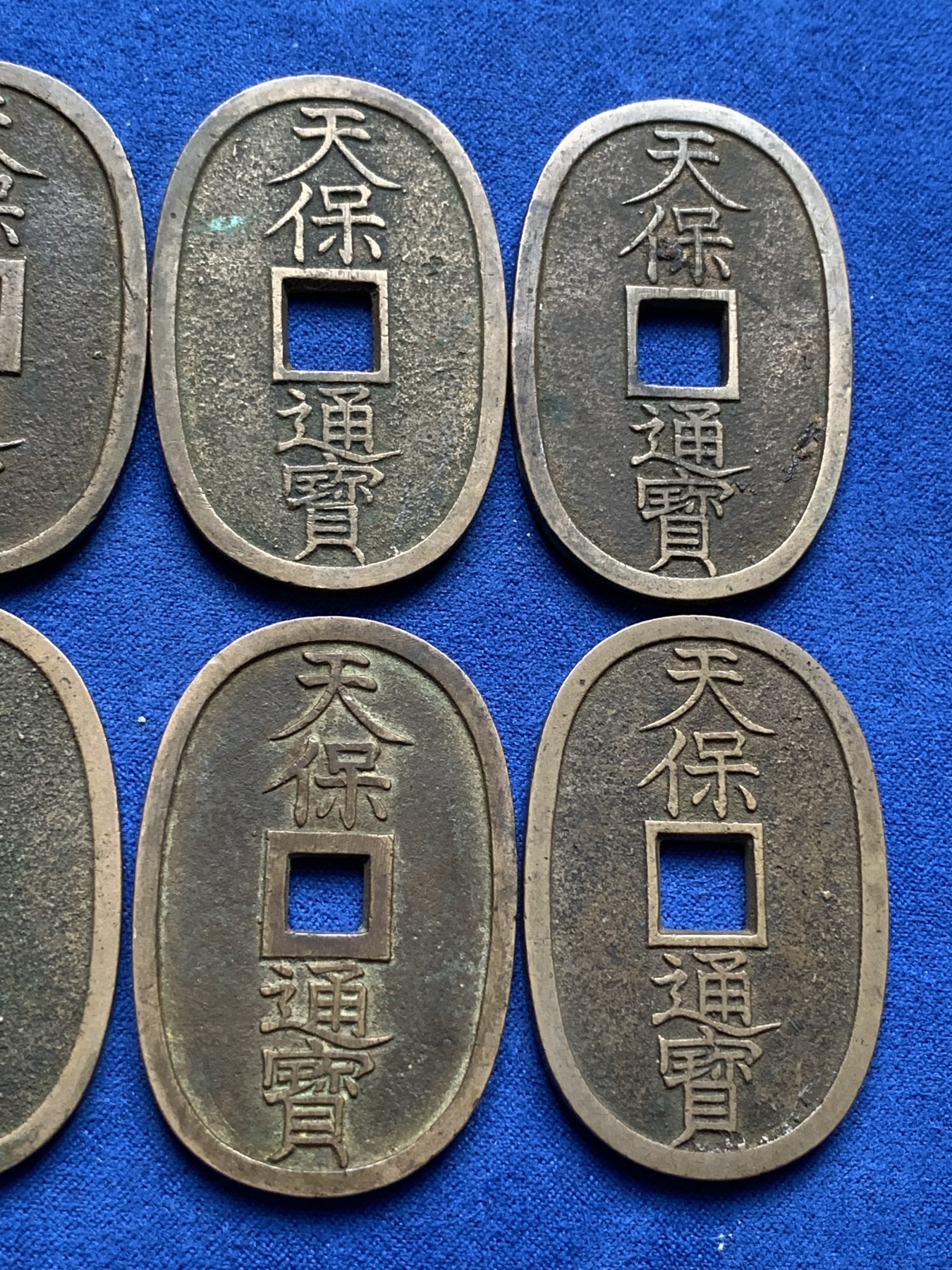 《竞宝斋》第198场-周日，周一 2场 (全场包邮) 6枚一组 日本天保通宝当百，传世黄亮好品，字口清楚一组