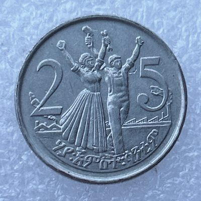 全场一元起拍 世界钱币散币场 第24期 埃塞俄比亚25分硬币狮子头铜镍包钢币