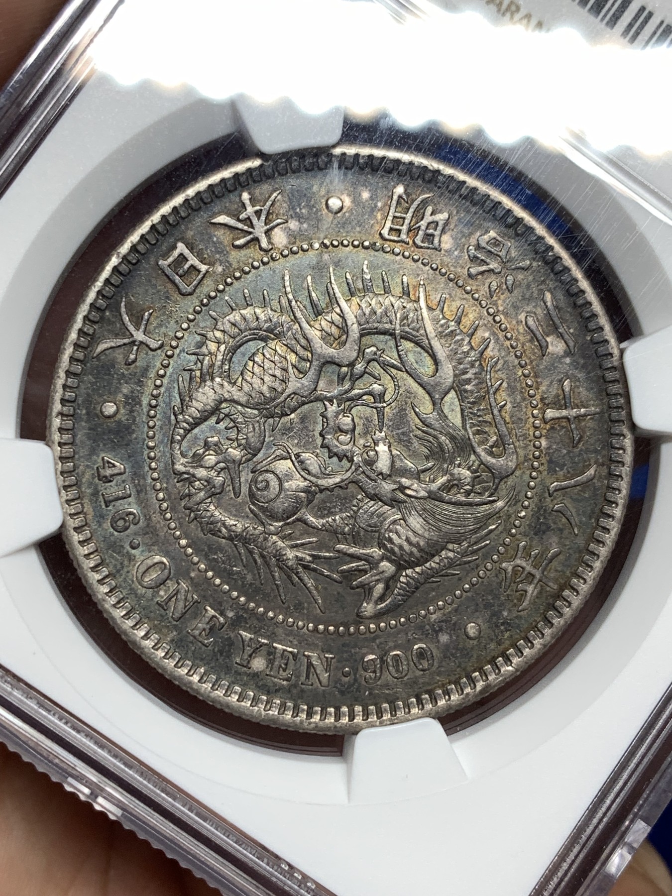 《竞宝斋》第198场-周日，周一 2场 (全场包邮) NGC-AU50明治二十八年1895年⻰洋，包浆醇厚，收藏佳品