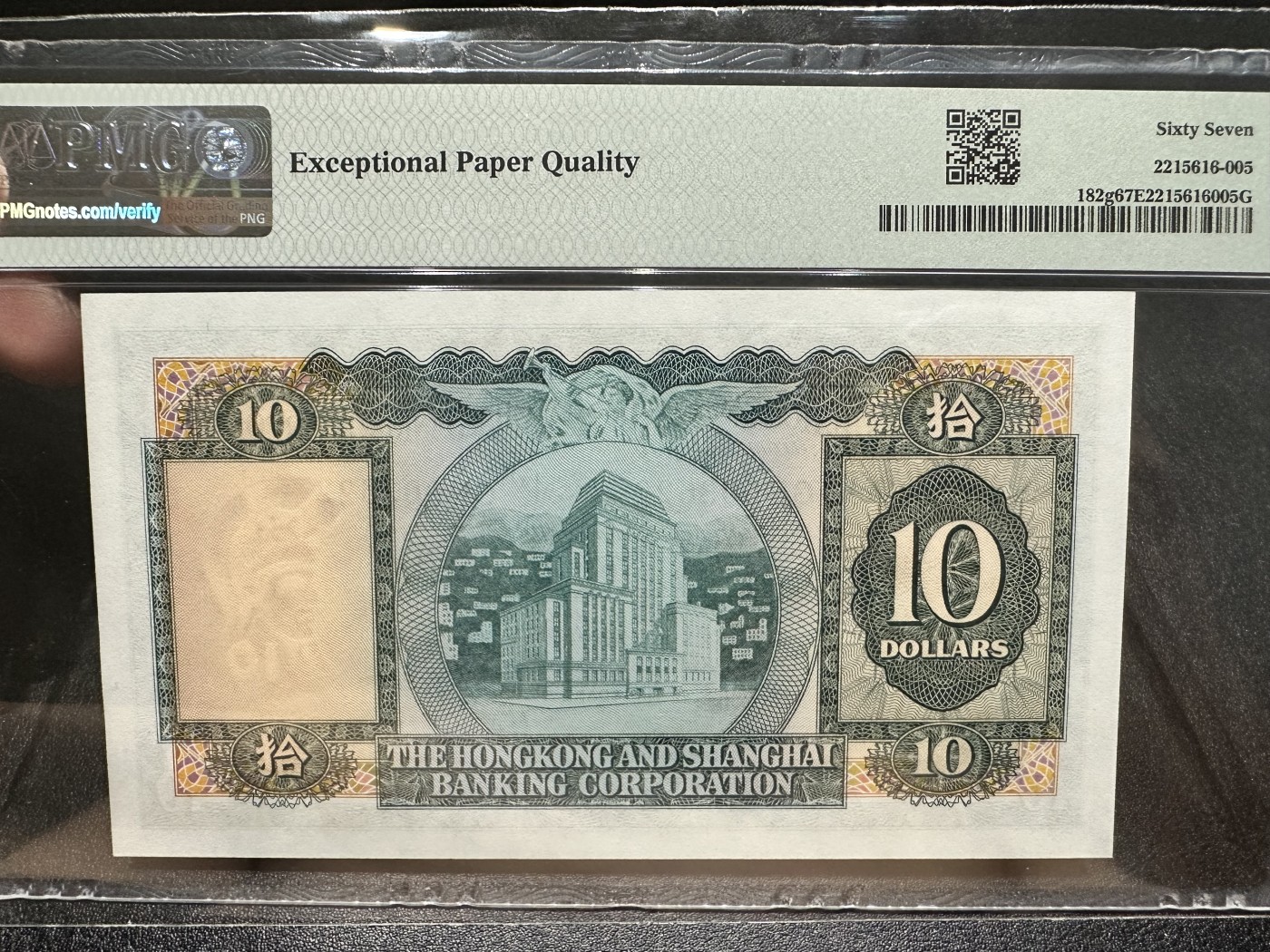 《外钞收藏家》第二百九十九期 1972年香港汇丰银行10元 无47 PMG67 BWC作品