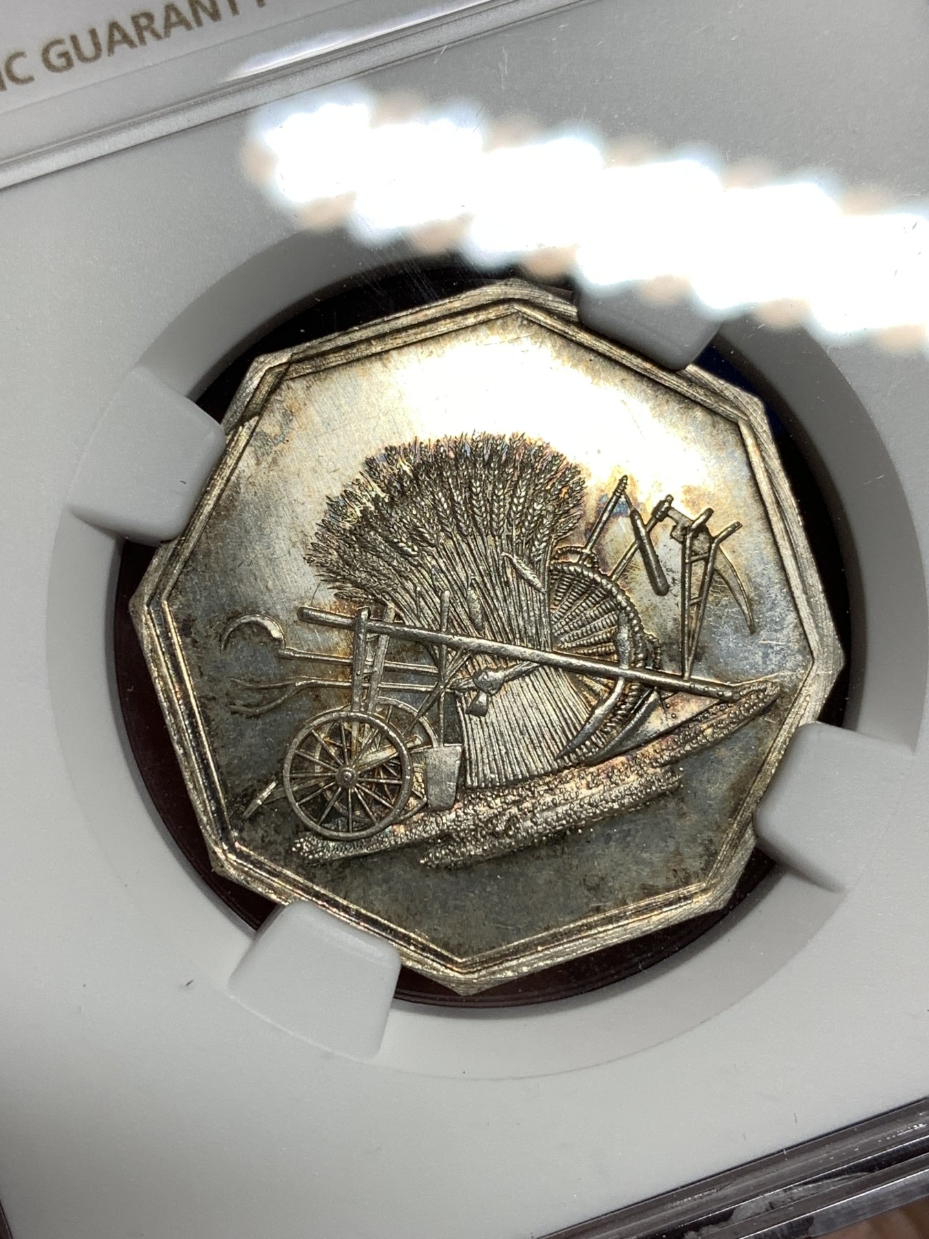 《竞宝斋》第198场-周日，周一 2场 (全场包邮) NGC MS64 1818年法国农业八角银质代币 深打细节完美 蜜蜂边铭 早期品种