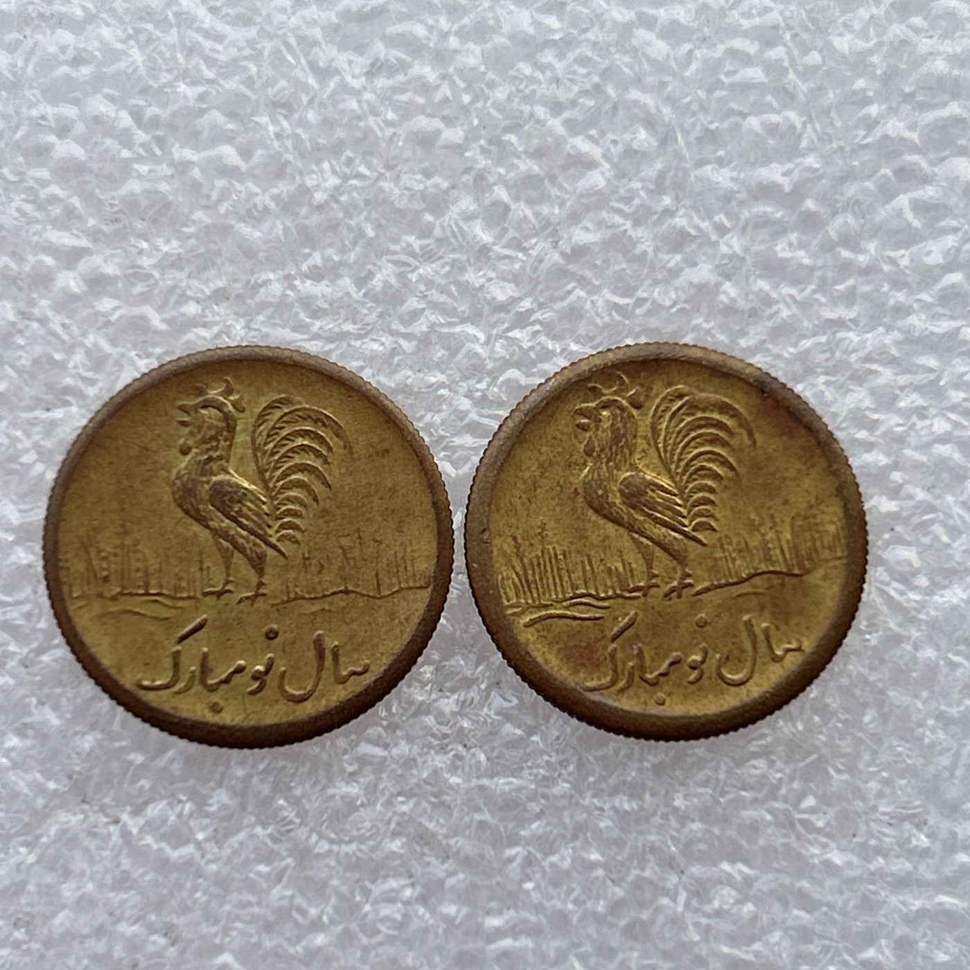 全场一元起拍 世界钱币散币场 第24期 伊朗 中东地区公鸡 花钱 婚庆吉祥币TOKEN 幸运币