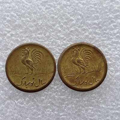 全场一元起拍 世界钱币散币场 第24期 伊朗 中东地区公鸡 花钱 婚庆吉祥币TOKEN 幸运币