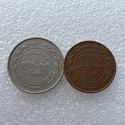 全场一元起拍 世界钱币散币场 第24期 约旦