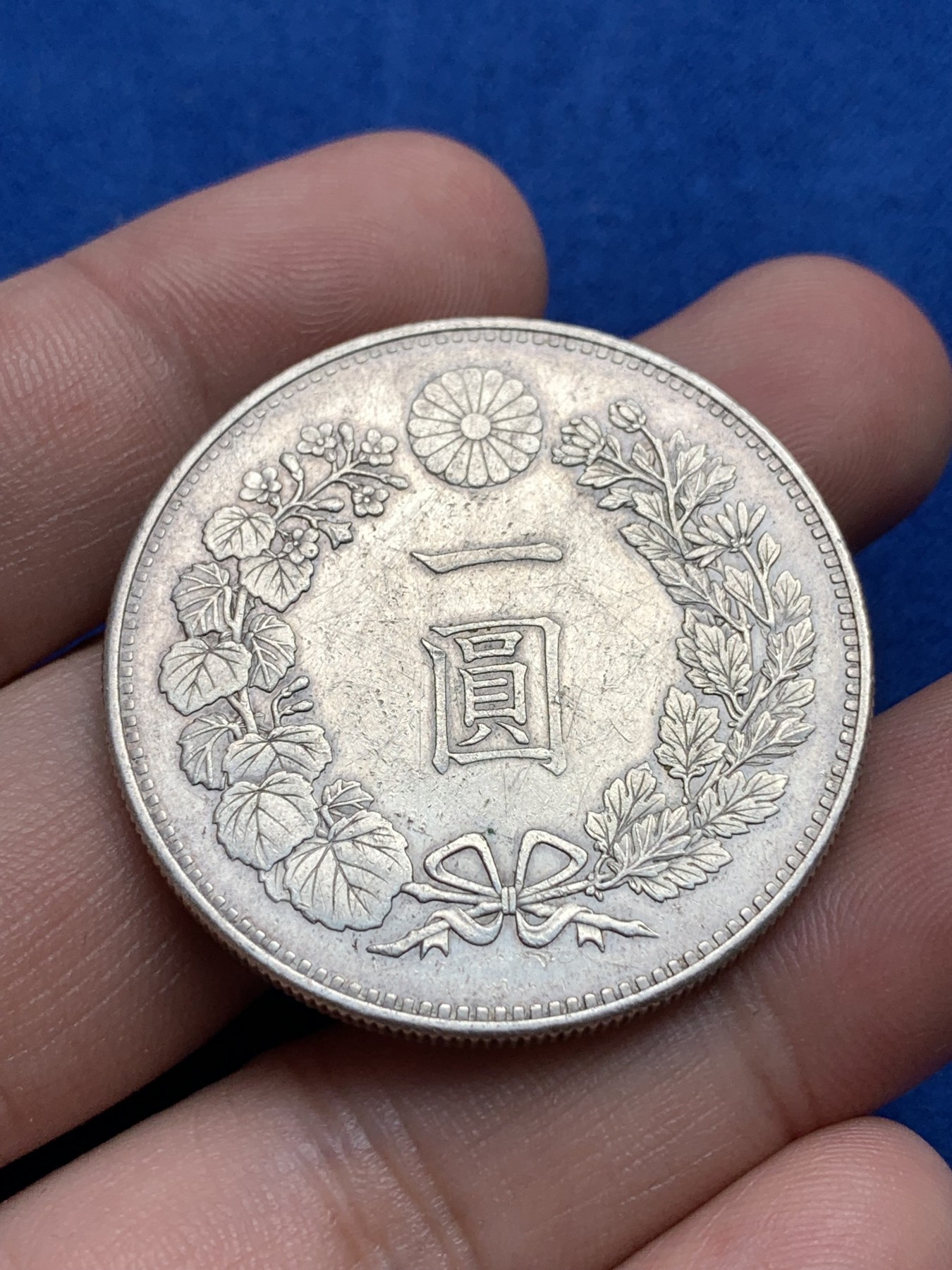 《竞宝斋》第198场-周日，周一 2场 (全场包邮) 日本龙一元  明治22年  龙鳞不错  细节都在