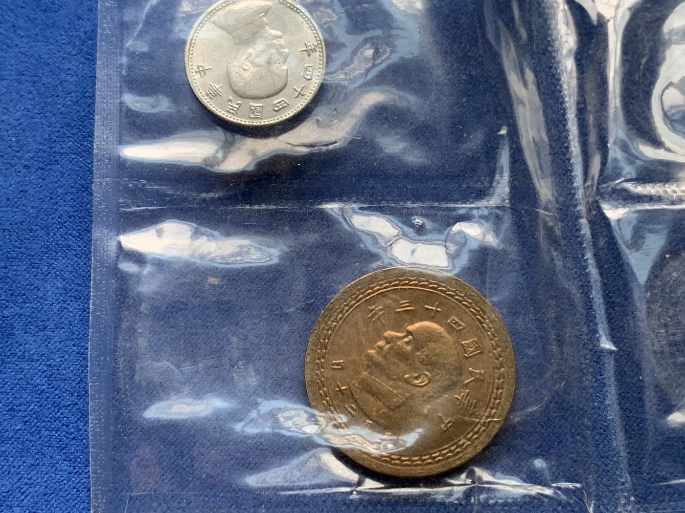 《竞宝斋》第198场-周日，周一 2场 (全场包邮) 4枚一组 台湾省地瓜密封装套币，含一角二角铝币，五角铜币，一元镍币，UNC品质！