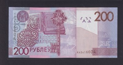 草稿银行第十一期国内外钞票硬币拍卖 白俄罗斯2009年 200卢布 全新品相 KA冠 无折无黄无斑