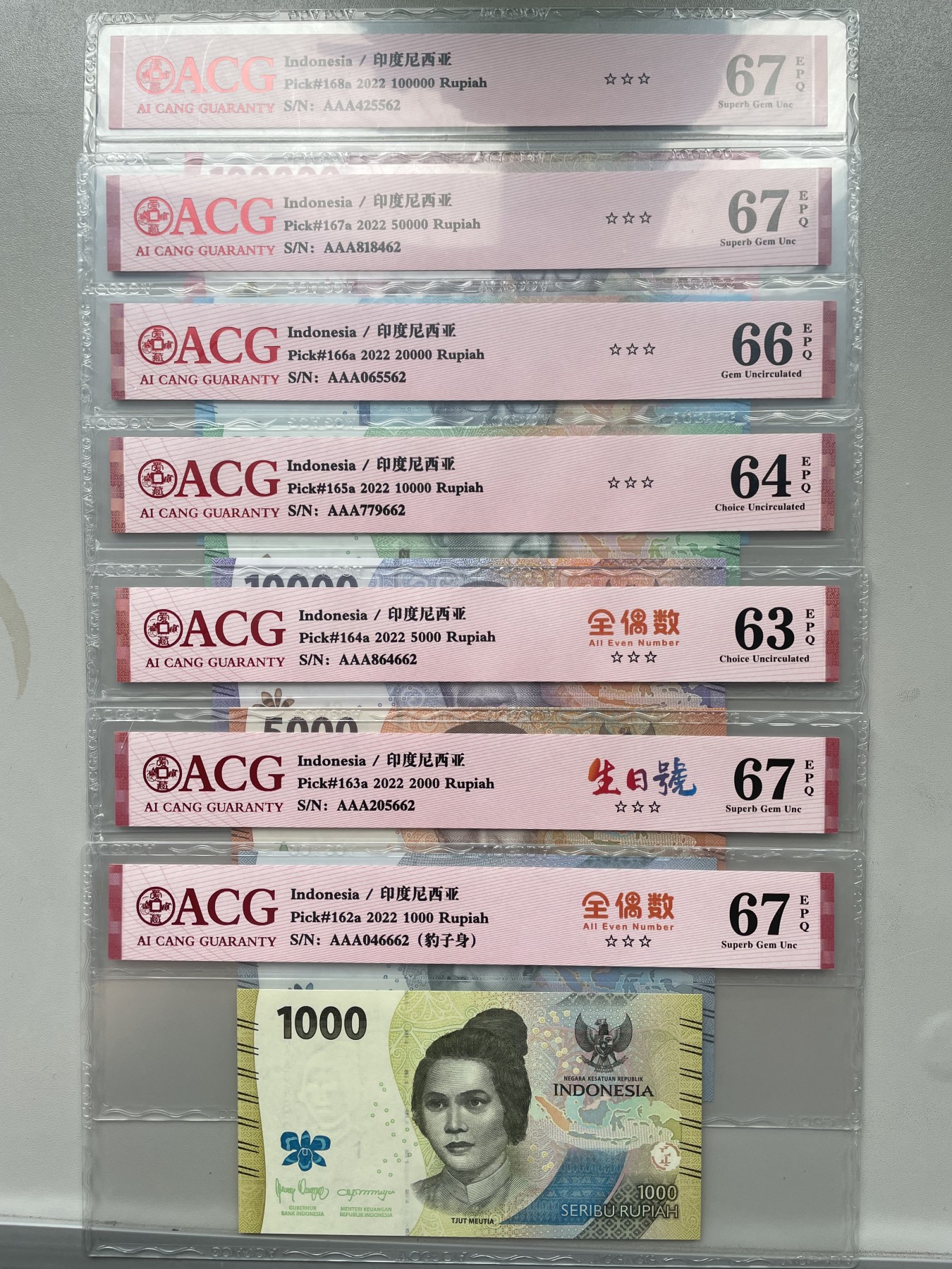 全套7张 首发冠AAA 全新 印度尼西亚1000-10 万卢比 纸币 尾62同
