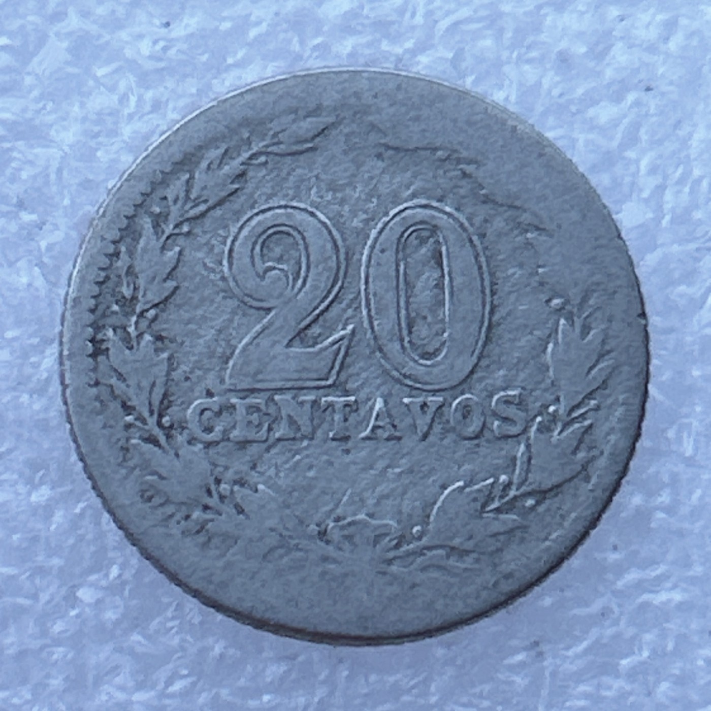 全场一元起拍 世界钱币散币场 第24期 阿根廷1897年20分铜镍币