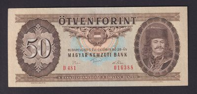 草稿银行第十一期国内外钞票硬币拍卖 匈牙利1975年50福林 稀少年份 号码无47 尾88 九品 无黄原票
