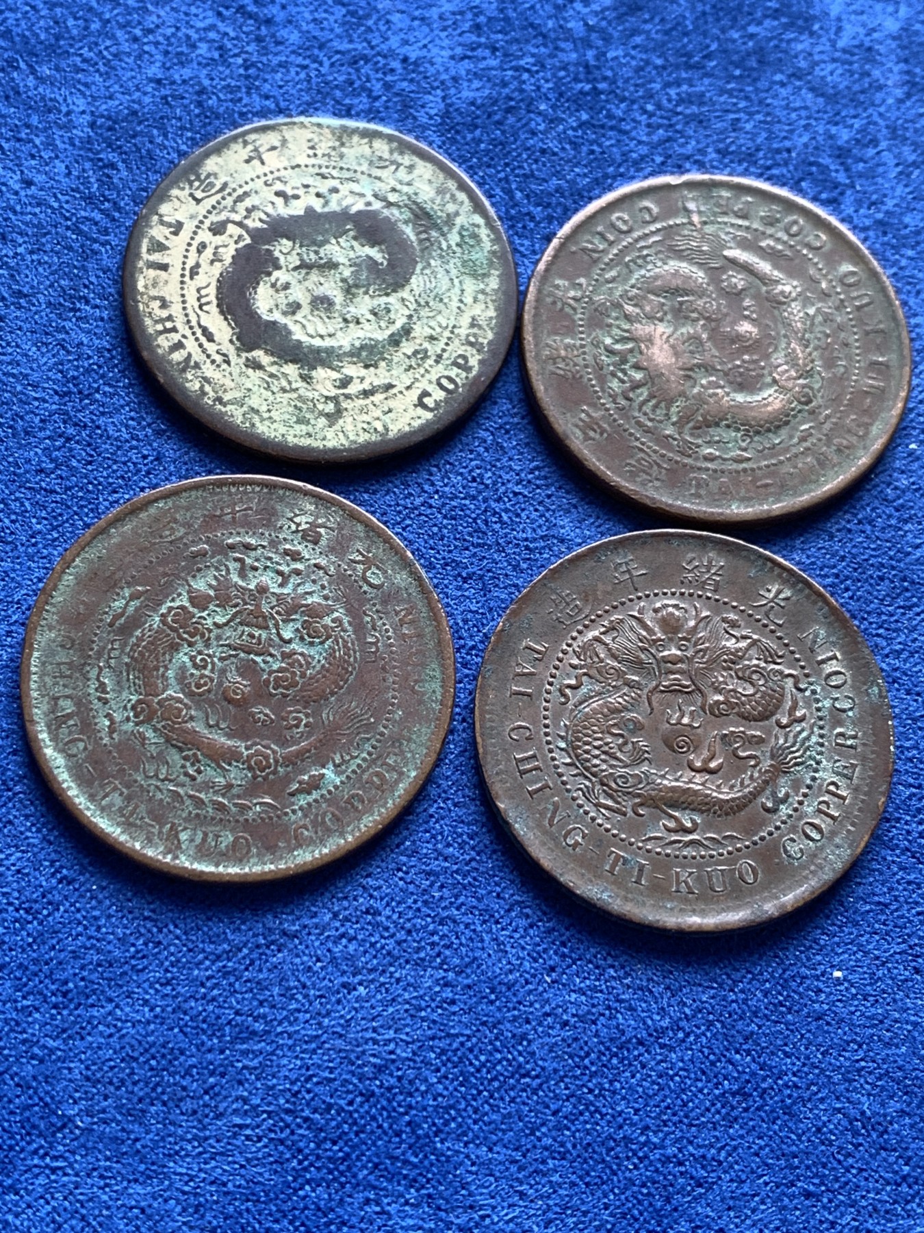 《竞宝斋》第198场-周日，周一 2场 (全场包邮) 4枚一组 户部中心湘铜币+户部中心鄂铜币+户部中心直铜币+户部中心滇铜币