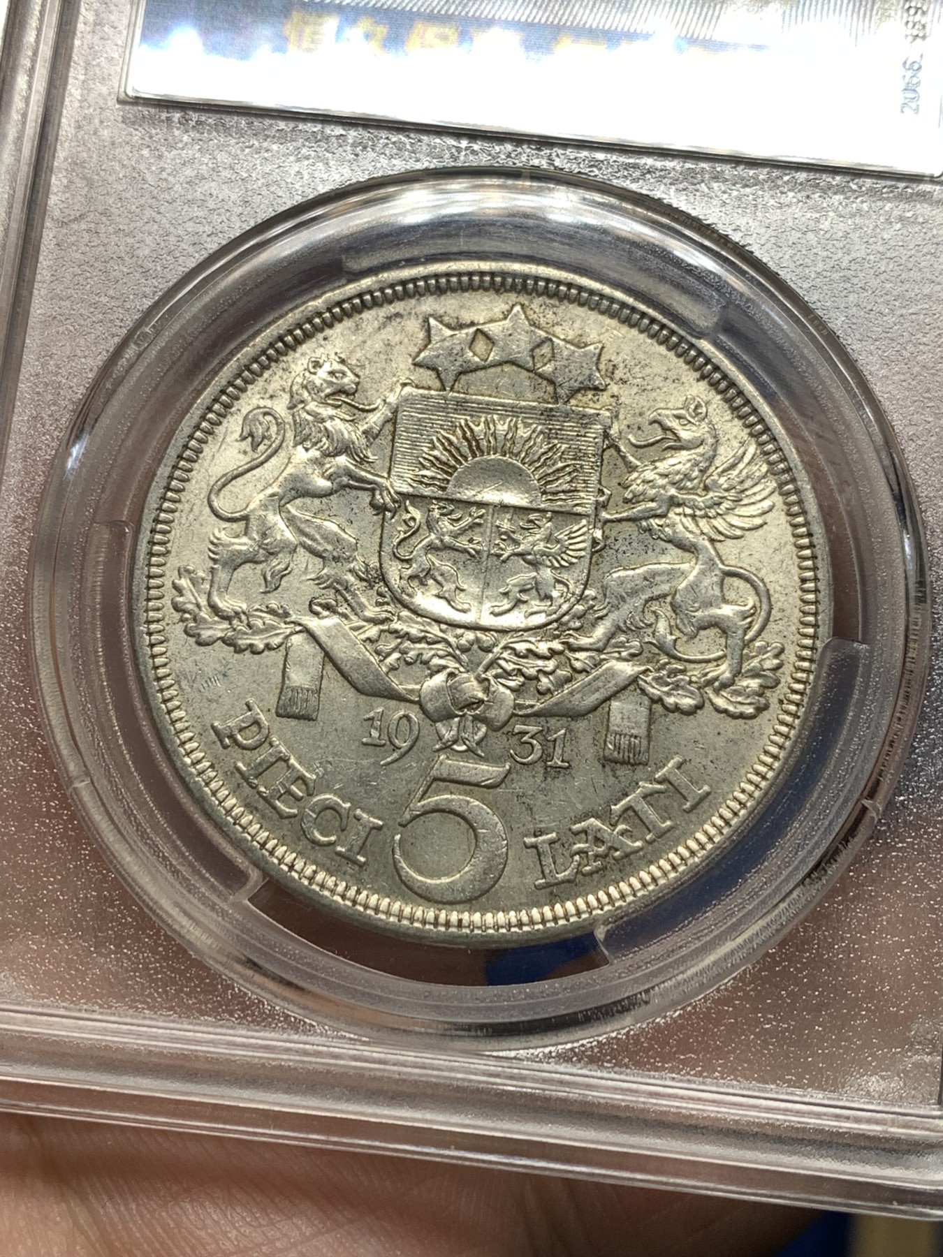 《竞宝斋》第198场-周日，周一 2场 (全场包邮) 爱藏 MS62 拉脱维亚1931年5拉特银币