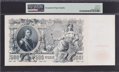 草稿银行第十一期国内外钞票硬币拍卖 俄罗斯1912年500卢布国家信用券 ГO冠 由苏俄政府在1917-1918年发行 正面有俄罗斯国家银行行长 Иван Павлович Шипов 签名以及出纳员Былинский 签名 背面为彼得大帝 大马毯 超大票面带e非常不容易 亚军分 PMG 65 冠军分66仅19张