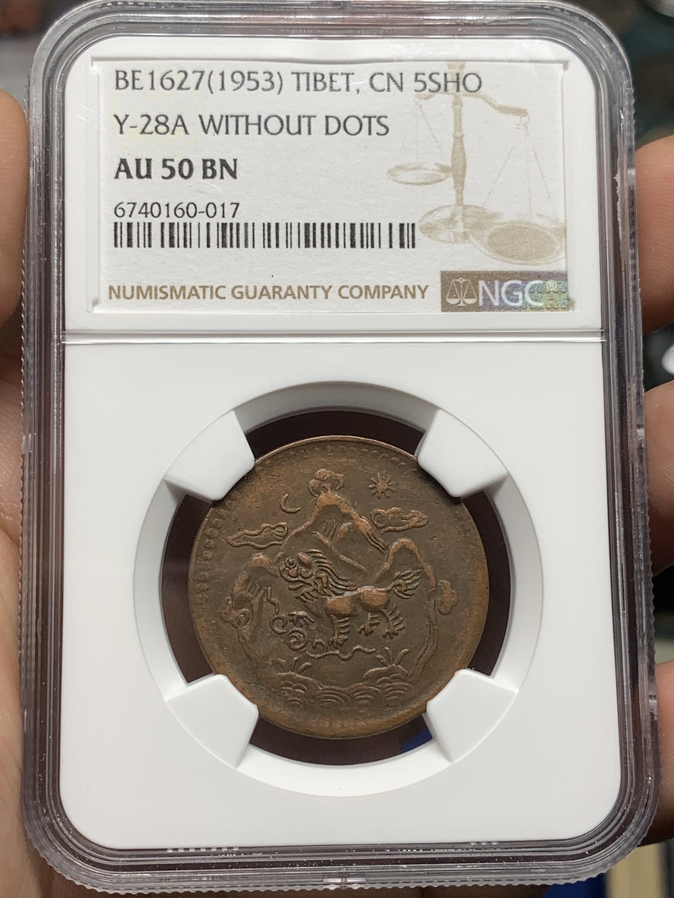 《竞宝斋》第198场-周日，周一 2场 (全场包邮) NGC AU50BN 西藏雪阿铜币