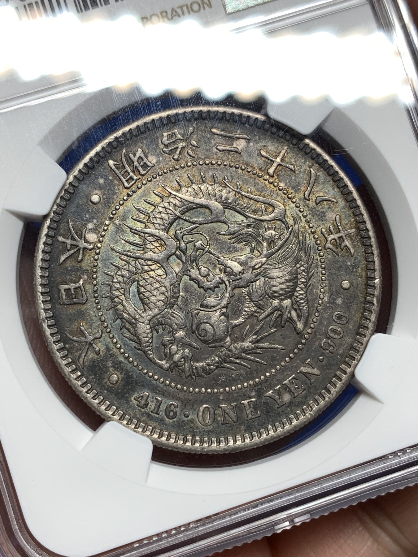 《竞宝斋》第198场-周日，周一 2场 (全场包邮) NGC-AU50明治二十八年1895年⻰洋，包浆醇厚，收藏佳品