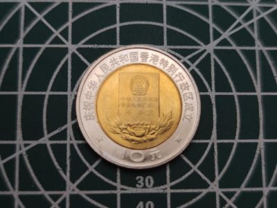 燕姐换藏第59拍 - 中国1997年香港回归纪念币两枚