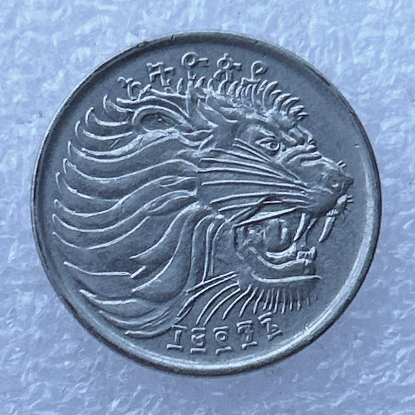 全场一元起拍 世界钱币散币场 第24期 埃塞俄比亚25分硬币狮子头铜镍包钢币