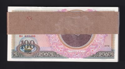草稿银行第十一期国内外钞票硬币拍卖 朝鲜1978年100圆  100张连号 双千里马水印 全新品相