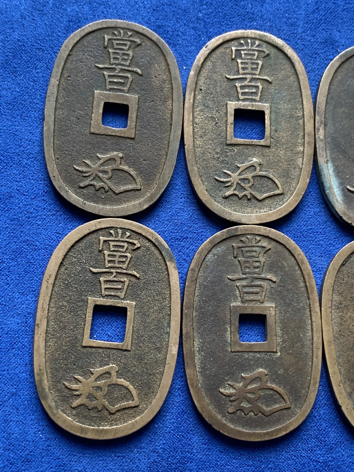 《竞宝斋》第198场-周日，周一 2场 (全场包邮) 6枚一组 日本天保通宝当百，传世黄亮好品，字口清楚一组