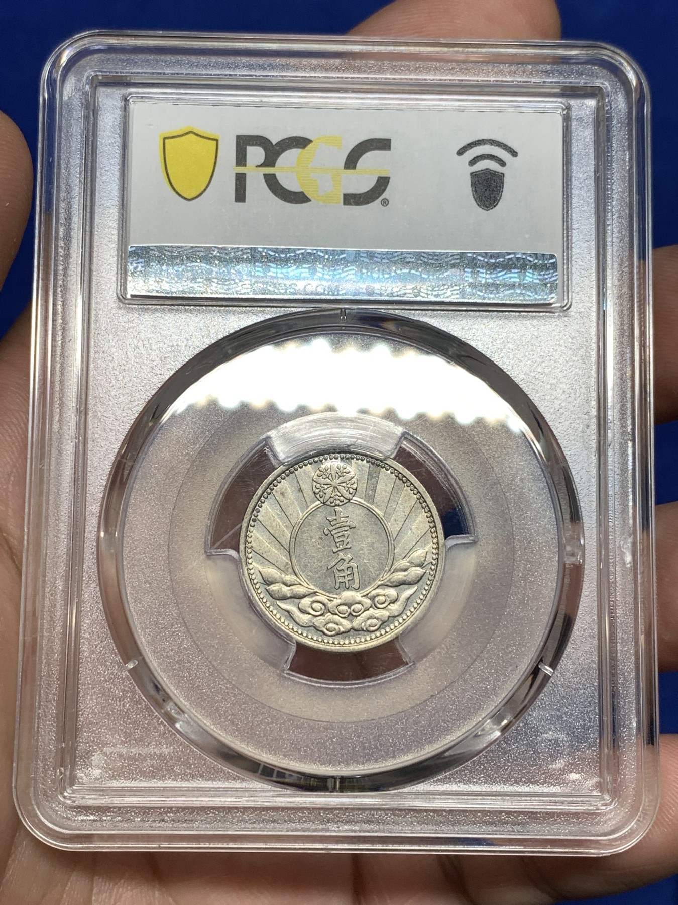 《竞宝斋》第198场-周日，周一 2场 (全场包邮) PCGS金盾 MS62 伪满1940年康德七年双马头1角镍币