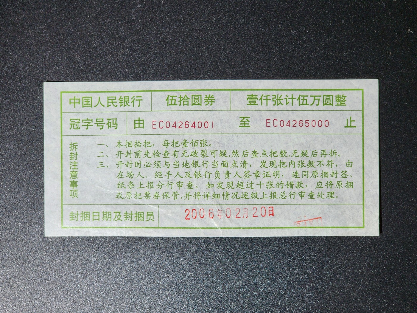 港、澳、台、中外钞、流水签、机签、箱包单、靓号专场第33期