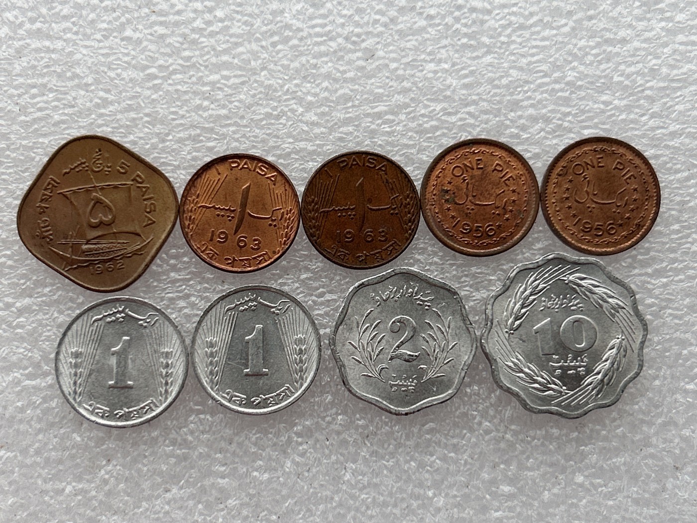 全场一元起拍 世界钱币散币场 第24期 巴基斯坦