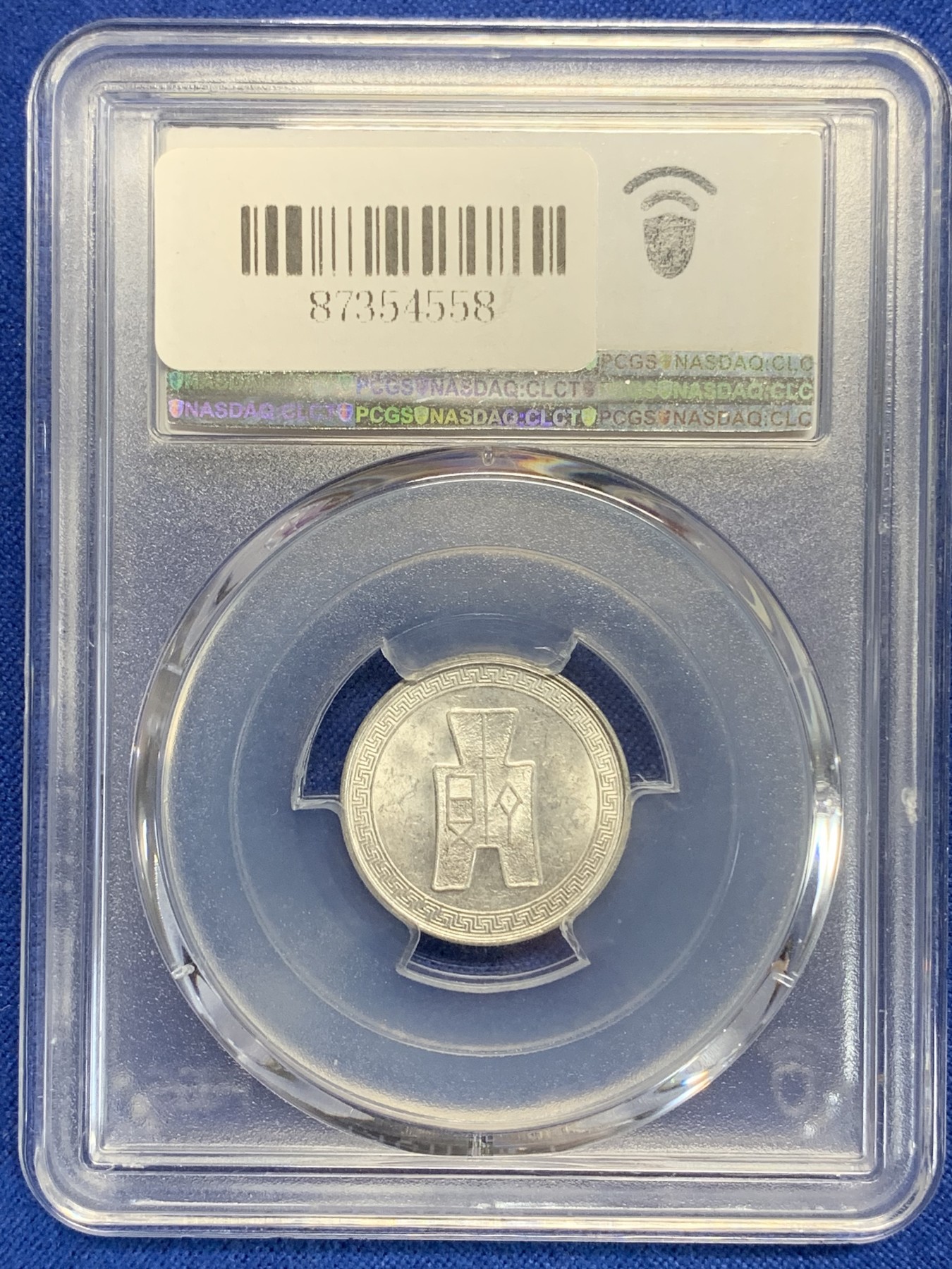 《竞宝斋》第198场-周日，周一 2场 (全场包邮) PCGS-MS63 中华民国29年 5分