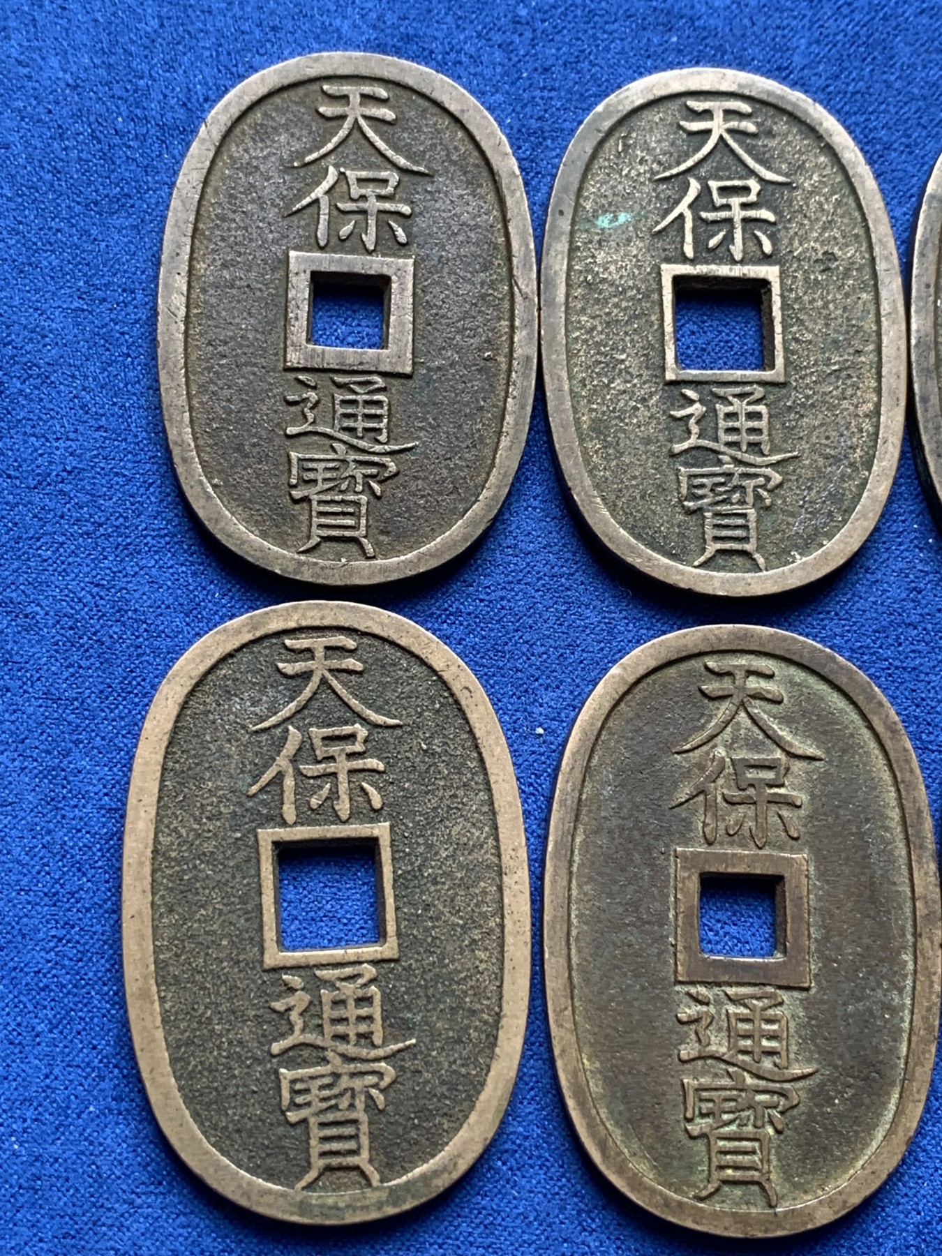 《竞宝斋》第198场-周日，周一 2场 (全场包邮) 6枚一组 日本天保通宝当百，传世黄亮好品，字口清楚一组