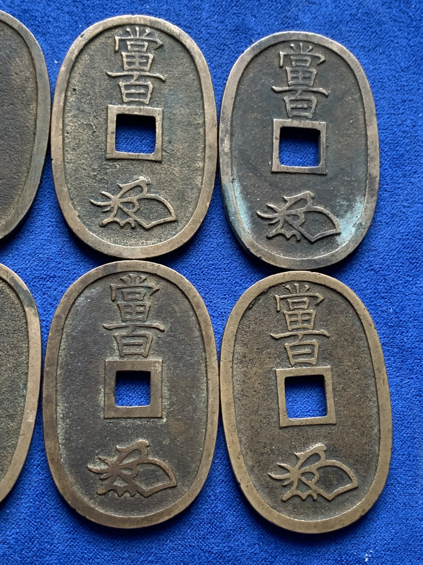 《竞宝斋》第198场-周日，周一 2场 (全场包邮) 6枚一组 日本天保通宝当百，传世黄亮好品，字口清楚一组