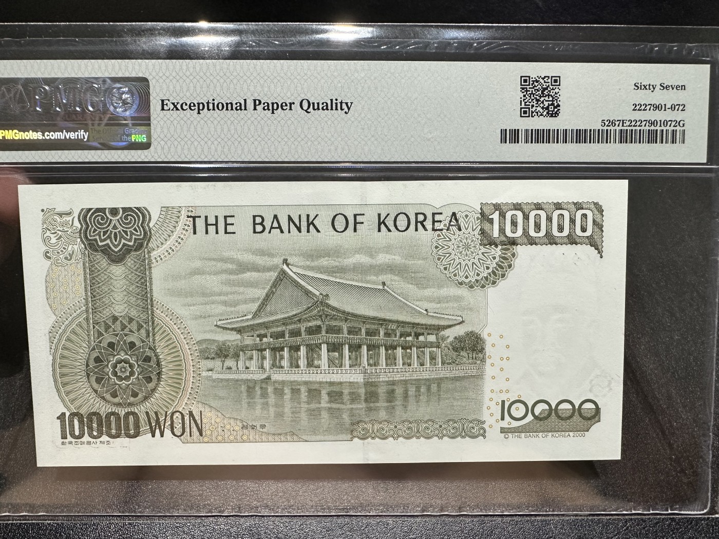 《外钞收藏家》第二百九十九期 2000年韩国2000元 无47 P尾8 MG67