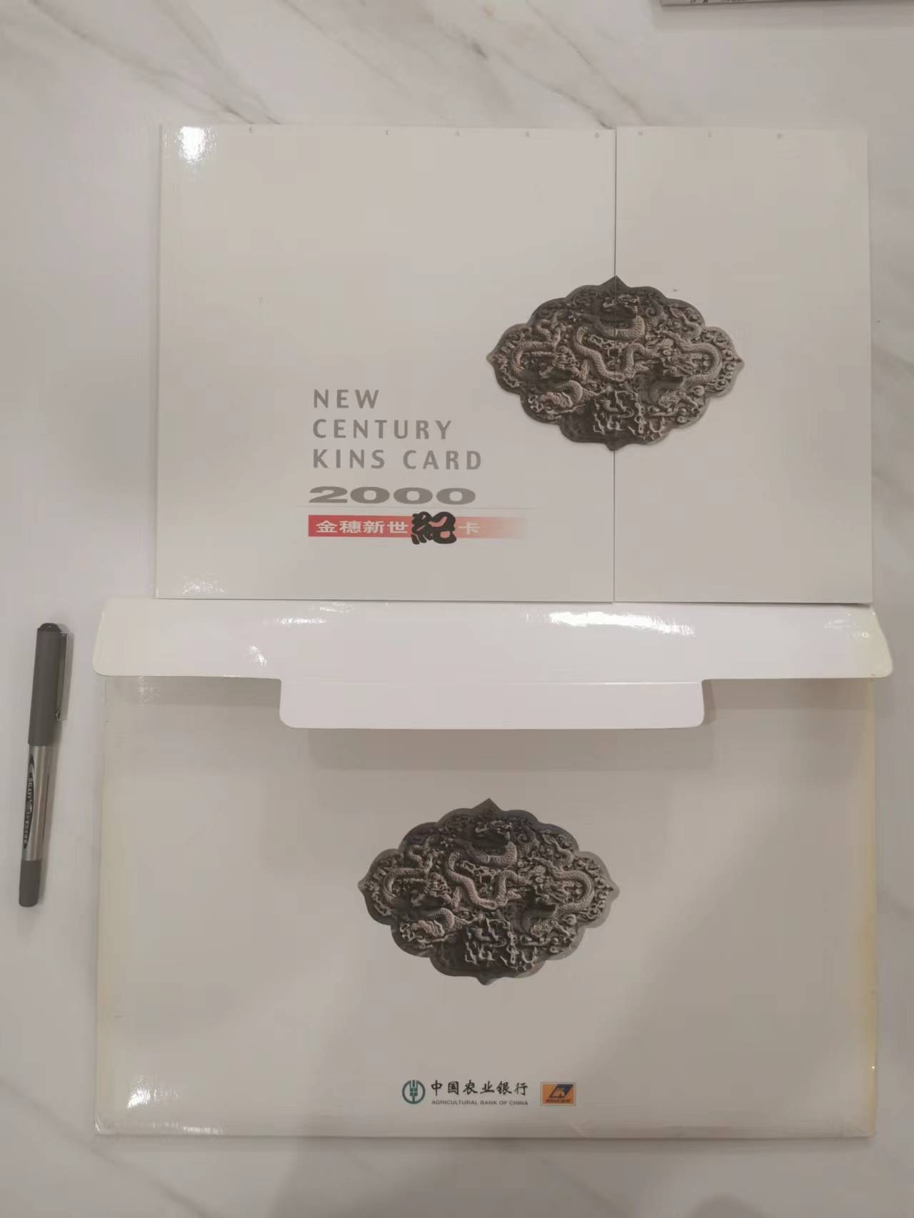 252.【鲸贝乐淘★两拍包邮】弟子规·第“泛爱众，而亲仁，有余力，则学文”号拍卖