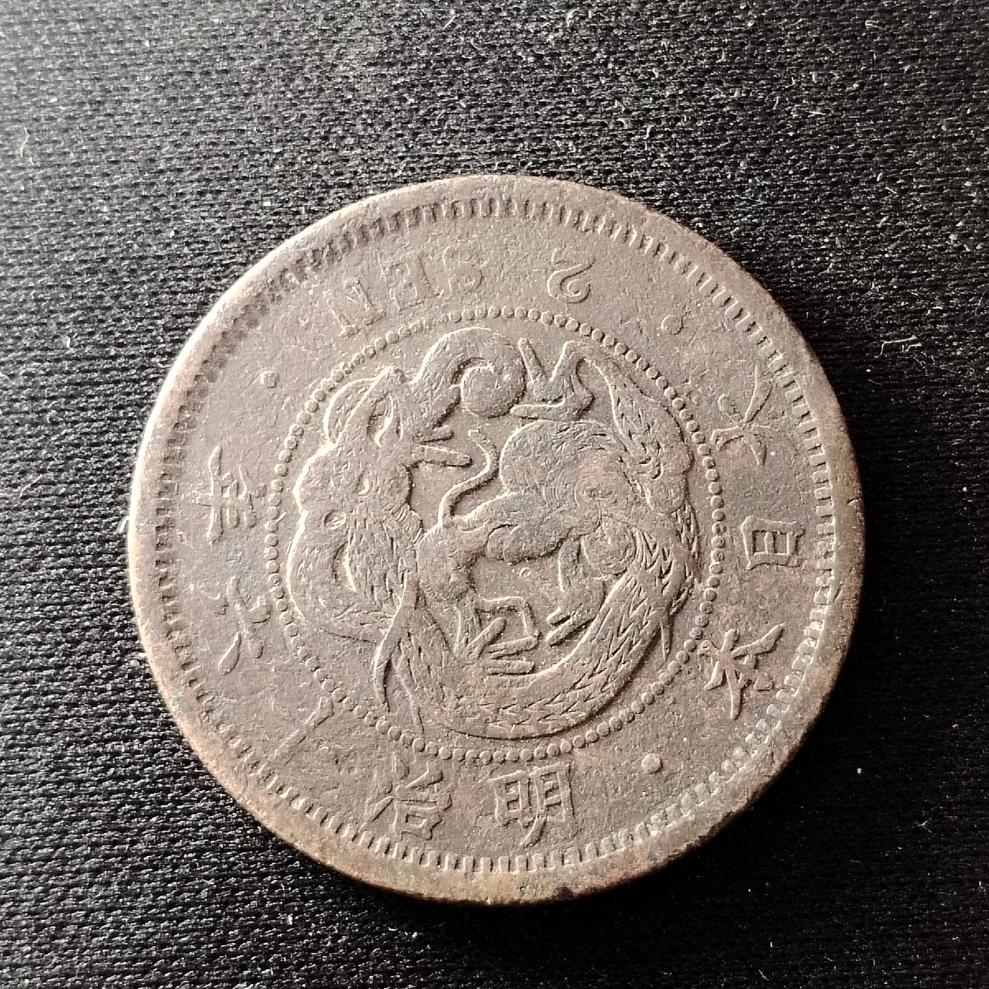 230917 日本二钱