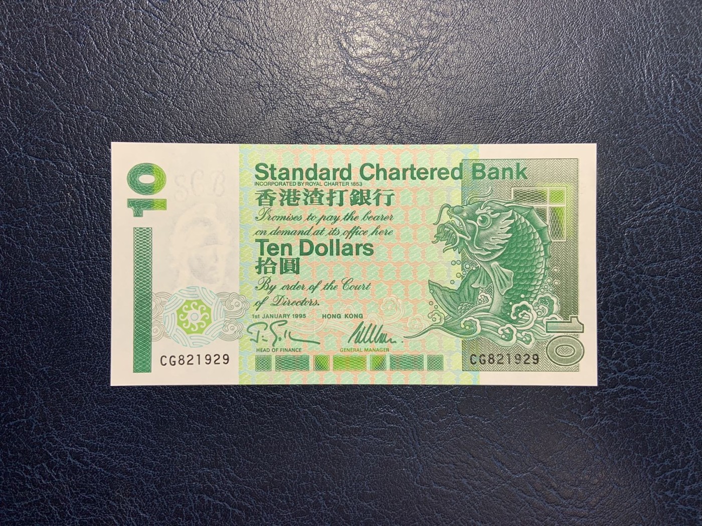 收藏联盟Quantum Auction 第290期拍卖  香港汇丰银行1995年10元和赞比亚1986-88年1-50克瓦查 品相全新UNC