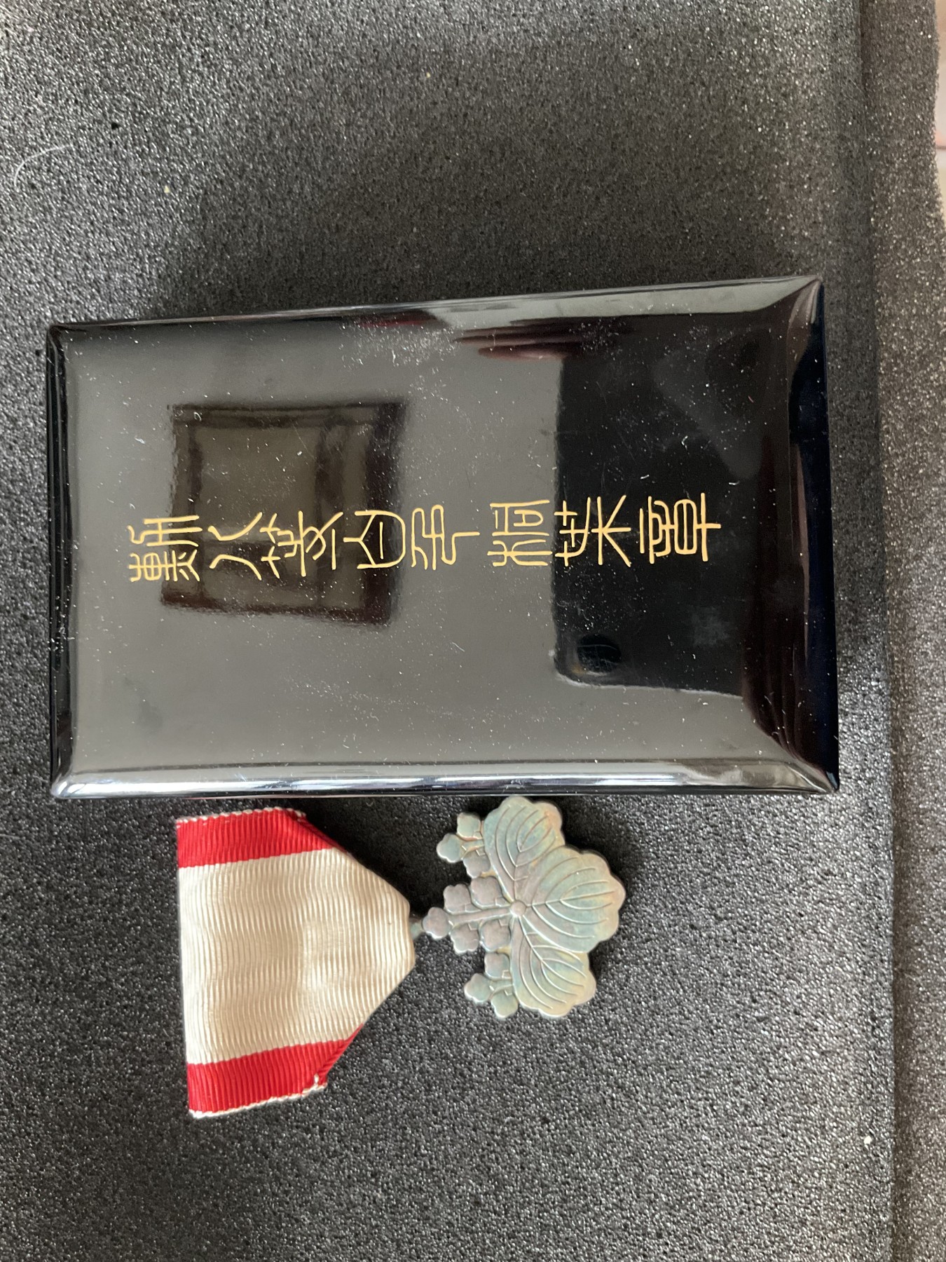 全场0元起拍 松山幣藏第25场 无押金 徽章3