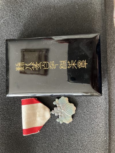全场0元起拍 松山幣藏第25场 无押金 - 徽章3