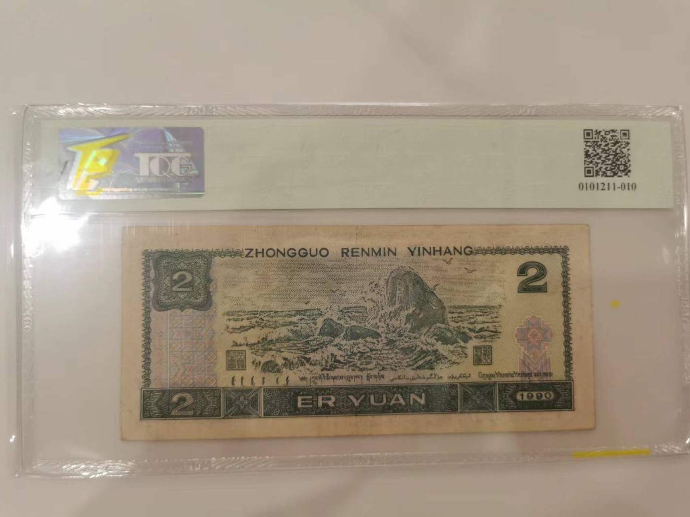 252.【鲸贝乐淘★两拍包邮】弟子规·第“泛爱众，而亲仁，有余力，则学文”号拍卖