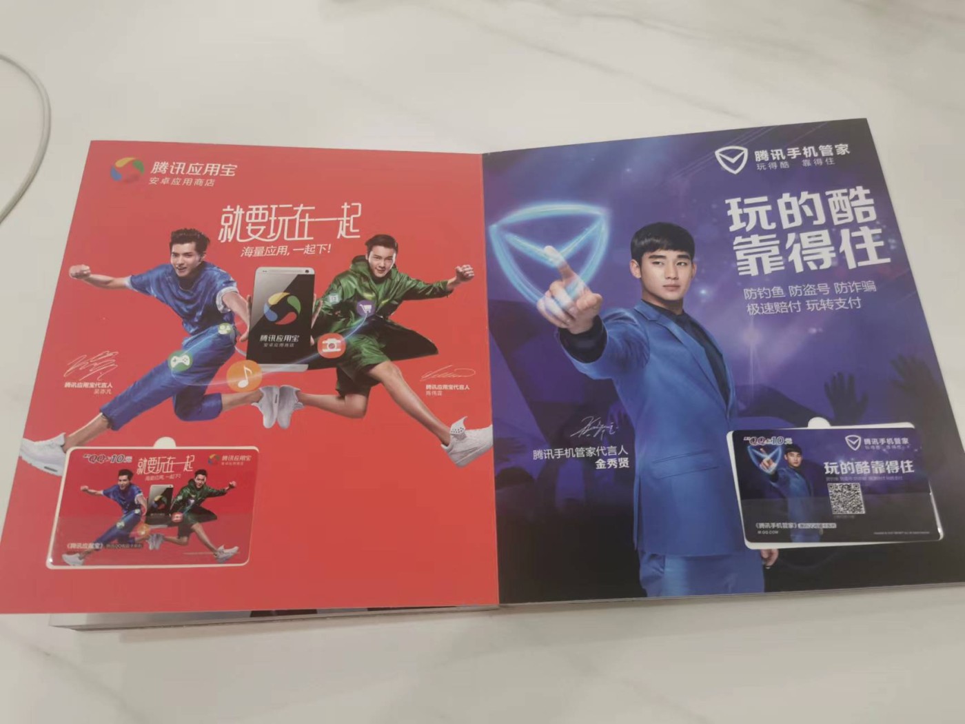 252.【鲸贝乐淘★两拍包邮】弟子规·第“泛爱众，而亲仁，有余力，则学文”号拍卖