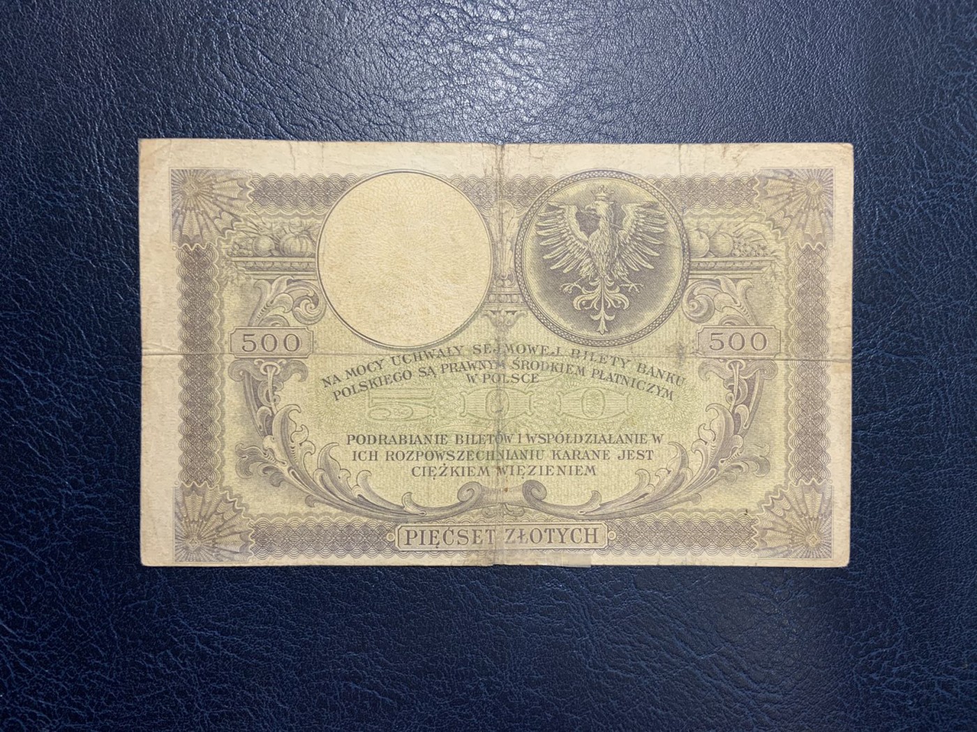 收藏联盟Quantum Auction 第290期拍卖  波兰1919年500玆罗提 品相如图 华德路代印