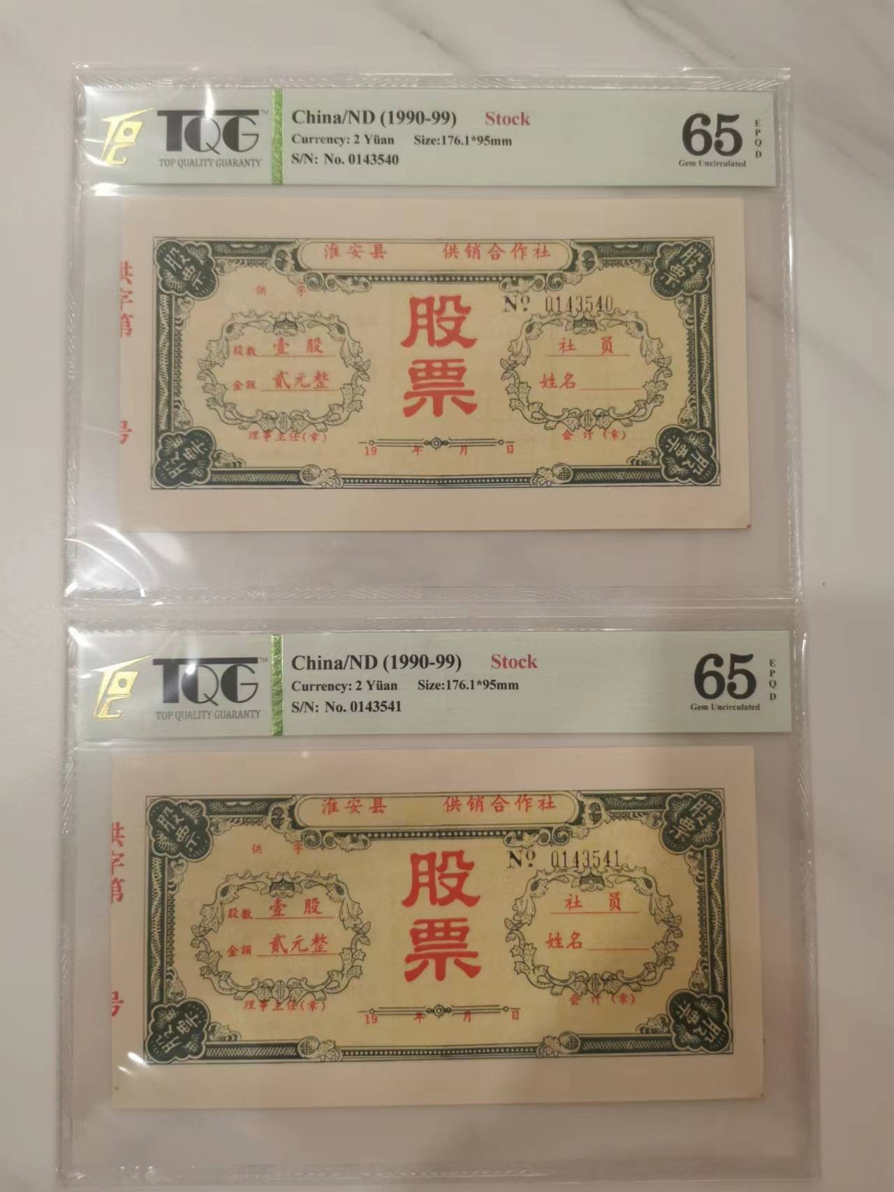 252.【鲸贝乐淘★两拍包邮】弟子规·第“泛爱众，而亲仁，有余力，则学文”号拍卖