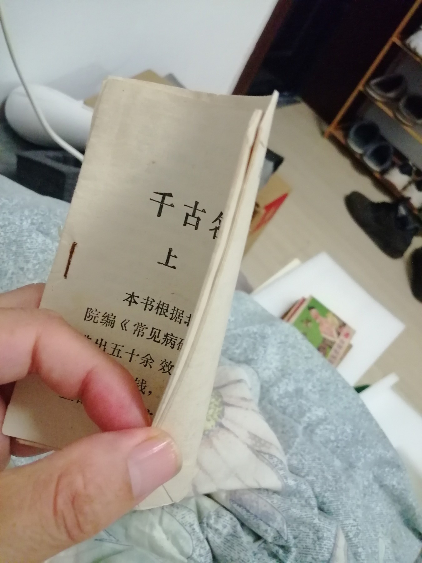 千古名方（上下）