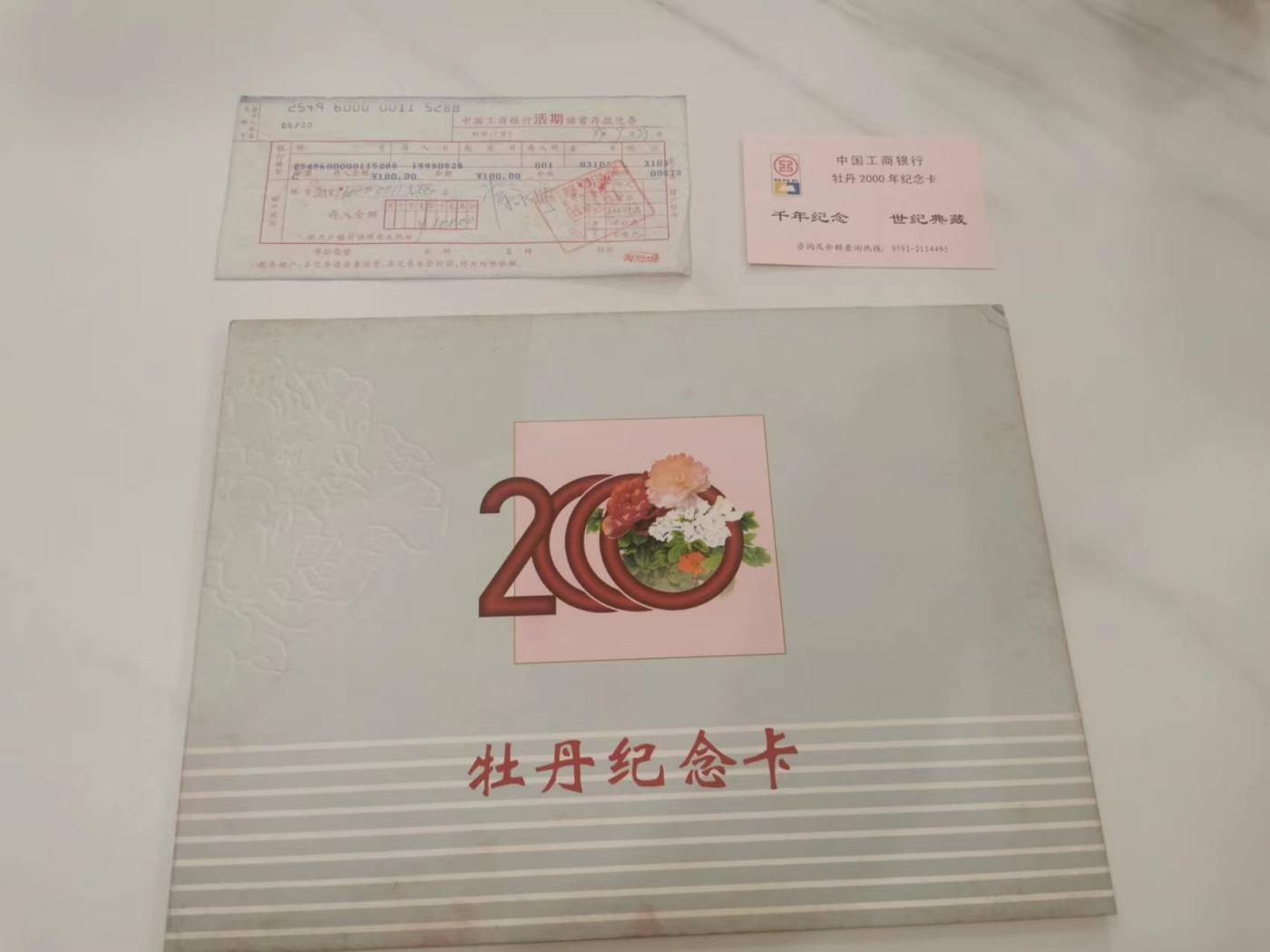252.【鲸贝乐淘★两拍包邮】弟子规·第“泛爱众，而亲仁，有余力，则学文”号拍卖