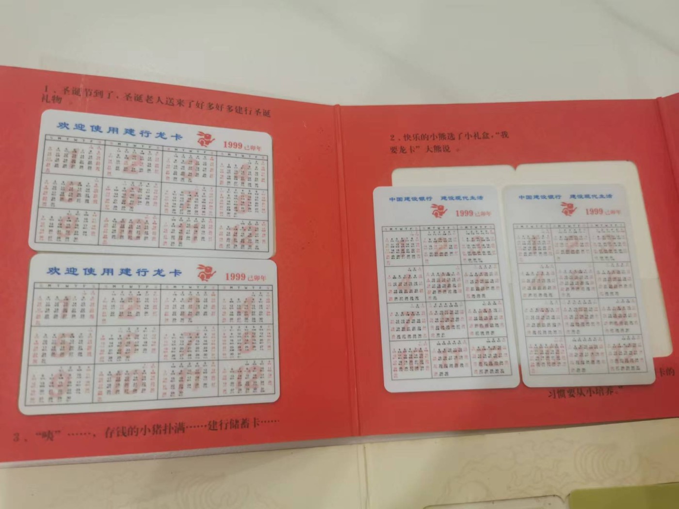 252.【鲸贝乐淘★两拍包邮】弟子规·第“泛爱众，而亲仁，有余力，则学文”号拍卖